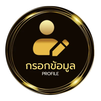 โปรไฟล์ เงินเดือนข้าราชการออกวันไหน 2567